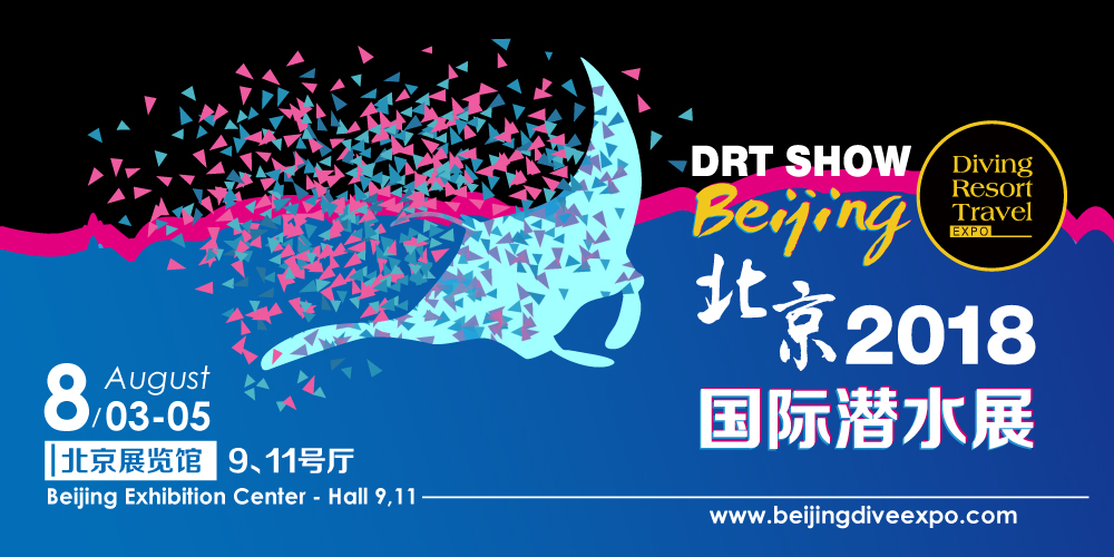 DRT SHOW Beijing 2018