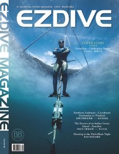EZDIVE DIVING Magazine Issue 88