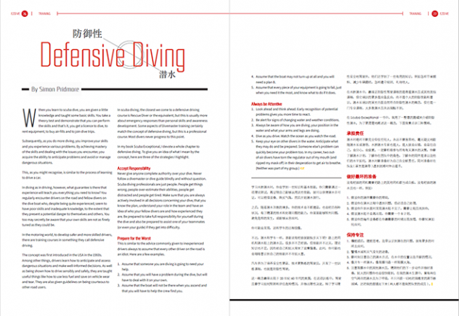 EZDIVE Diving Magzine Issue 88